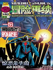第七号站台漫画封面